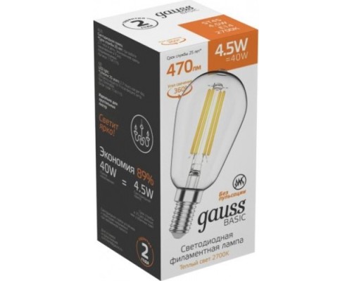 Лампа светодиодная GAUSS ST45 basic filament 4,5w 470lm 2700к е14 led [1141115]