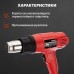 Фен строительный REXANT COMPACT [12-0051]