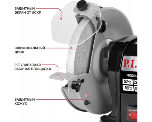Станок заточной P.I.T. PBG200-C3 купить с доставкой и официальной гарантией