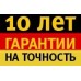 Уровень строительный STABILA тип 196-2 122 см 15236 [15236]