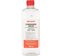 Силиконовое масло REXANT ПМС-1000 (полиметилсилоксан), 500 мл, флакон 09-3936