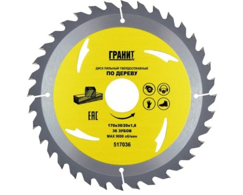 Пильный диск по дереву ГРАНИТ 170х30/20_36зуб_1,8мм [517036]