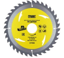 Пильный диск по дереву ГРАНИТ 170х30/20_36зуб_1,8мм 517036