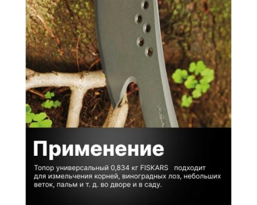 Топор FISKARS CL-541 [1051234]