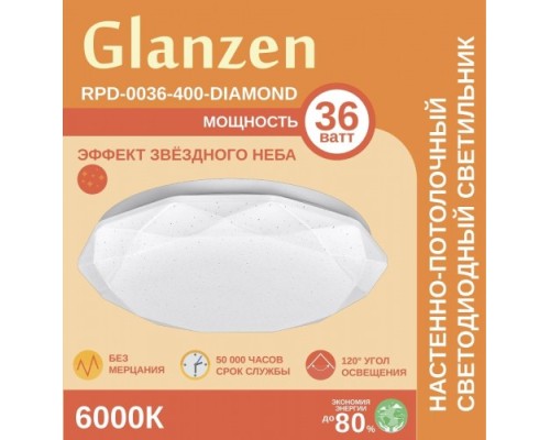 Потолочный светодиодный светильник GLANZEN RPD-0036-400-DIAMOND 36Вт 6000К [RPD-0036-400-DIAMOND]