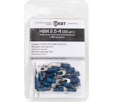 Набор наконечников КВТ НВИ 2.5–4 вилочный (30шт.) 75340