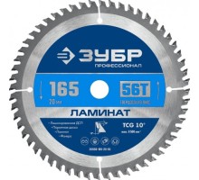 Пильный диск по ламинату ЗУБР Ламинат 165х20мм 56т [36930-165-20-56]