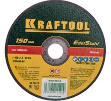 Отрезной круг по нержавеющей стали KRAFTOOL 150x1,6x22,23мм [36252-150-1.6]