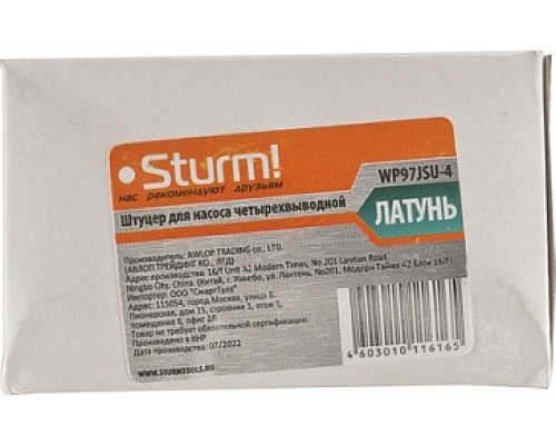 Штуцер Sturm WP97JSU-4 четырехвыводной латунный