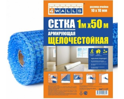 Сетка фасадная 4Walls армирующая, стекловолокно, 1*50 м, ячейка 10*10, синяя [2146]