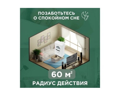 Отпугиватель вредителей REXANT 71-0018 ультразвуковой с LED-индикатором, S 60м², 220В