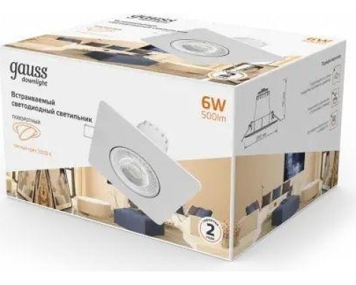 Светильник встраиваемый GAUSS 948 411 106 downlight квадрат 6w 500lm 3000k белый [948411106]