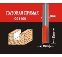 Фреза по дереву АТАКА пазовая прямая 001100 38150 [38150]