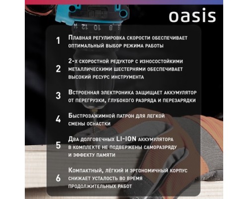 Дрель-шуруповерт аккумуляторная OASIS ASB-12S [4640039483199]