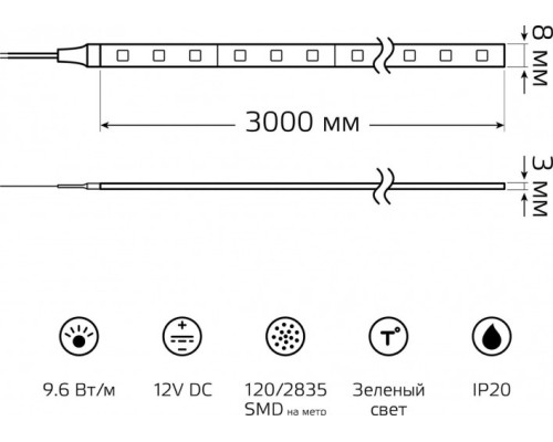 Лента светодиодная GAUSS BT068 basic 12v 9,6w/m 624lm/m зеленый ip20 led 3m