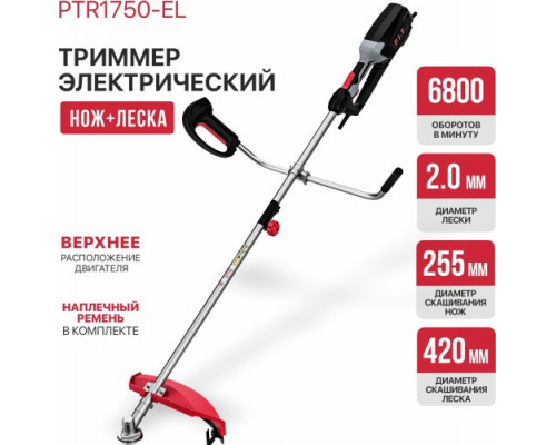 Триммер электрический P.I.T. PTR1750-EL