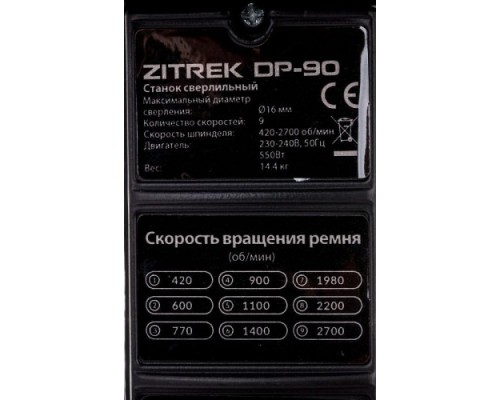 Станок сверлильный ZITREK DP- 90 [067-4011]