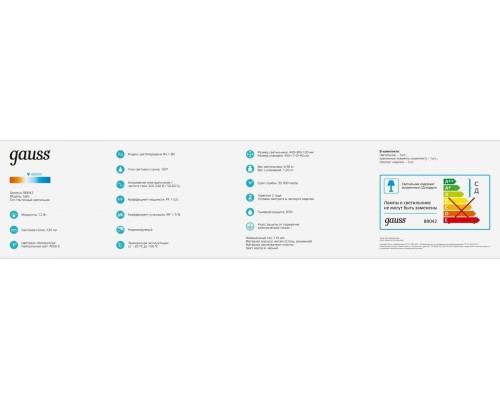 Настенный светодиодный светильник GAUSS Safo BR042 12w 730lm 200-240v 400mm [BR042]