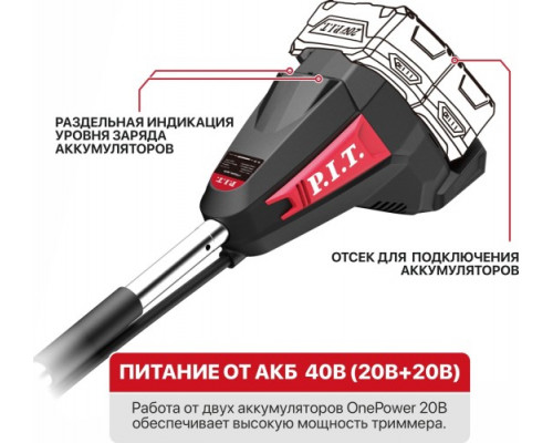 Триммер аккумуляторный P.I.T. PTR20H-380A Solo