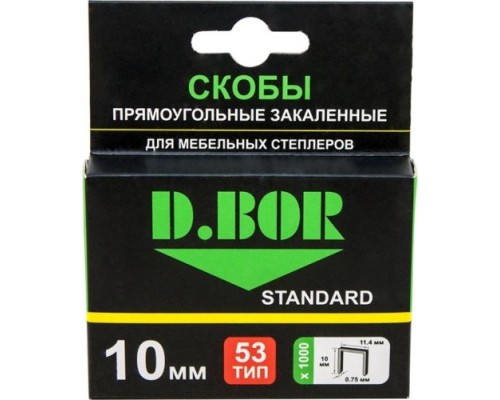 Скоба D.BOR 53/10 1000 шт. STANDARD, (арт. D-S1-053-10-1000) [D1-D-S1-053-10-1000]