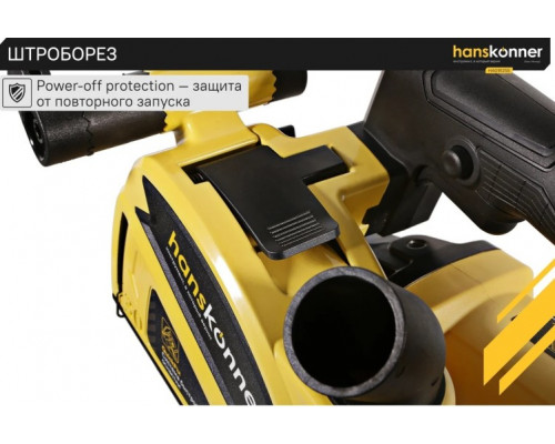Штроборез сетевой HANSKONNER HAG9125S