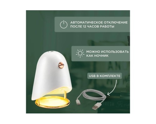 Ночник-фумигатор REXANT 71-0044 USB, S 30м², белый Ночник-фумигатор REXANT 71-0044 USB, S 30м², белый