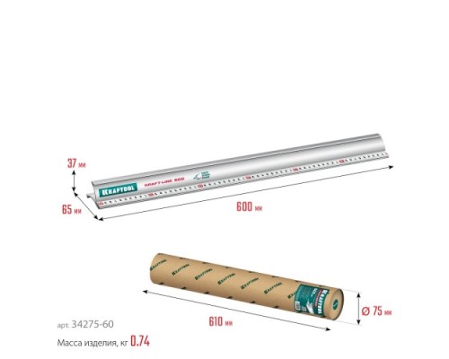 Линейка алюминиевая KRAFTOOL KRAFT-LINE 0.6 м, усиленная со стальной направляющей [34275-60]