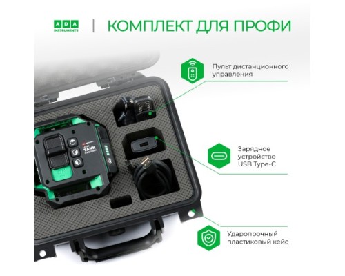 Лазерный уровень ADA LaserTANK 4-360 green ultimate edition [А00632]