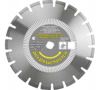 Алмазный диск универсальный КРИСТАЛЛ 1А1 RSS/C1 D  400х3,2х25,4 (легкий рез)