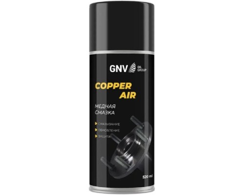 Высокотемпературная медная смазка GNV Сopper AIR 520 мл GCA8151015578956500520