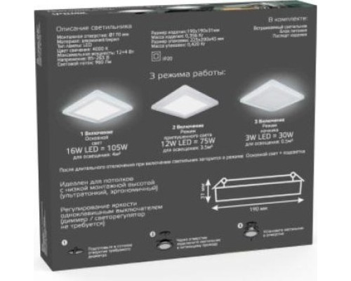 Потолочный светодиодный светильник GAUSS Backlight квадрат 12+3w 960lm 4000k 3 реж led [BL125]