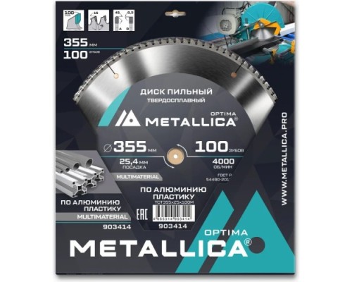 Пильный диск по алюминию/пластику METALLICA Optima 355х25,4 мм 100 зубов, Т=3,2 мм   [903414]