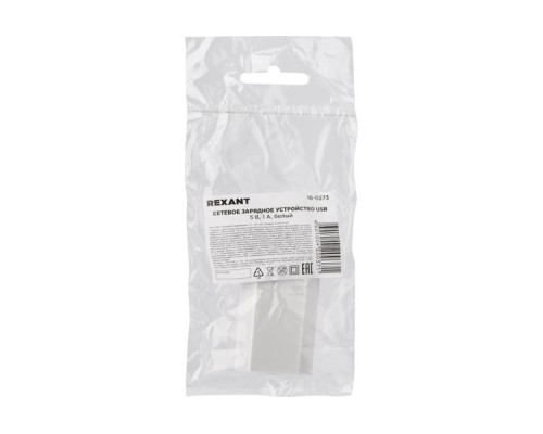 Зарядное устройство REXANT 16-0273 сетевое для iPhone/iPad USB, 5v, 1A, белое