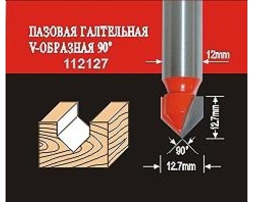 Фреза по дереву АТАКА пазовая галтельная V-образная 112127 38163 [38163]