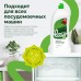 Гель для посудомоечной машины LAVR for home 1 л 3116