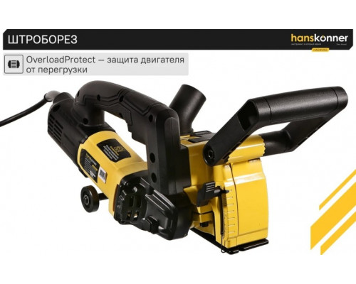 Штроборез сетевой HANSKONNER HAG9125S