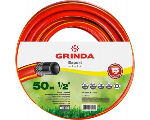 Шланг для полива GRINDA EXPERT 3 proline 1/2