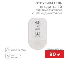 Отпугиватель вредителей REXANT 71-0038 ультразвуковой S 90м², с LED-индикатором