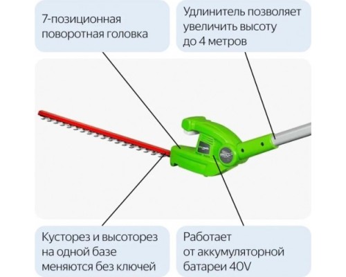 Высоторез-кусторез аккумуляторный GREENWORKS G40PSH без АКБ и ЗУ (1300607) [1300607]