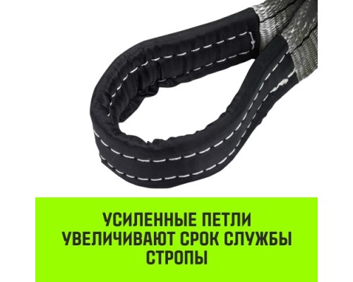 Строп текстильный HITCH PROFESSIONAL СТП 4т 4,5м SF7 120мм [SZ077733]