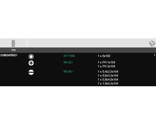 Набор сменных стержней WERA Kraftform Kompakt VDE WE-003470 [WE-003470]