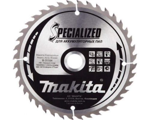 Пильный диск по дереву MAKITA 165x20x1x40T (для аккум. инстр.) [B-31164]