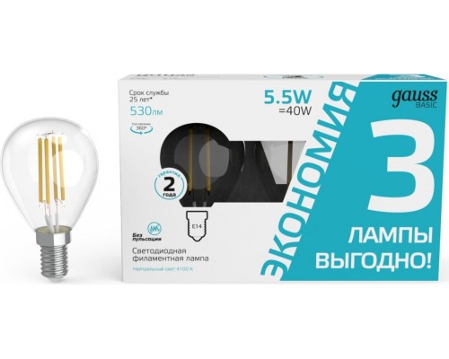 Лампа светодиодная GAUSS Basic Filament Шар 5,5W 530lm 4100К Е14 LED (3 лампы в упаковке) [1051126T]