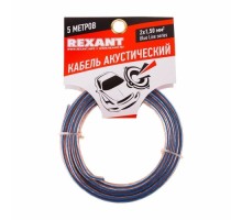 Кабель акустический REXANT 01-6206-3-05 2х1,50мм², прозрачный BLUELINE, 5м