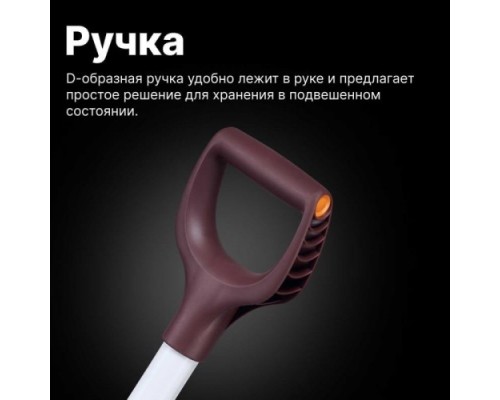 Лопата штыковая FISKARS White [1067519]