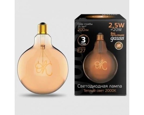 Лампа светодиодная GAUSS G125 filament 2,5w 200lm 2000к е27 golden ok led [176802003]