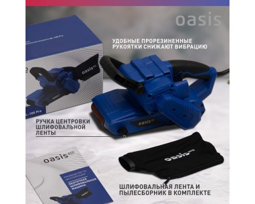 Шлифмашина ленточная сетевая OASIS GL-105 Pro [4640112962771]