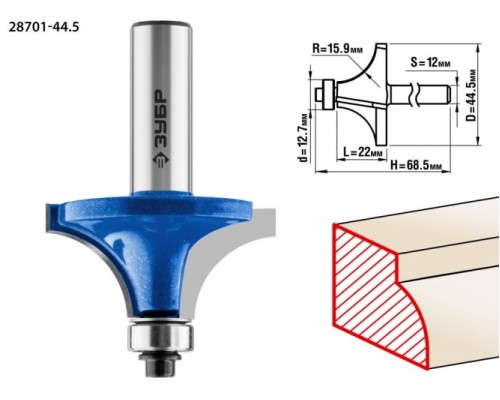 Фреза по дереву ЗУБР ПРОФЕССИОНАЛ 44,5x22мм, радиус 16мм, кромочная калевочная №1 [28701-44.5]