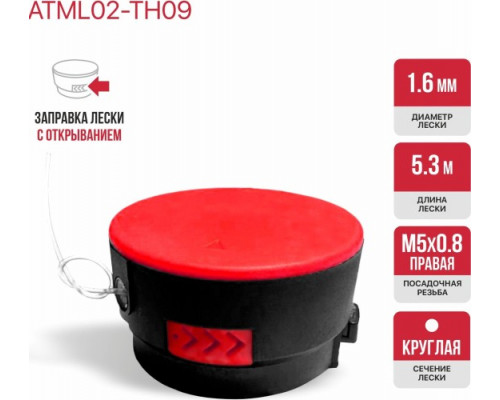Триммерная головка P.I.T. MSP-0209