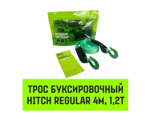 Трос буксировочный HITCH REGULAR 3 т, 4,0 м масса авто 1,2 т, лента 35 мм, крюк-крюк [SZ073741]